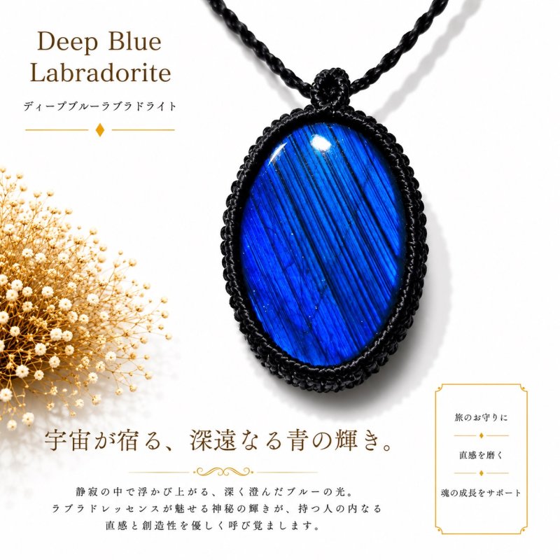 画像1: ☆☆☆☆☆レインボー＆ディープブルーラブラドライトシリーズ：美しい古代の記憶の残るハイクオリティ天然ラブラドライト：コスミックゲート (1)