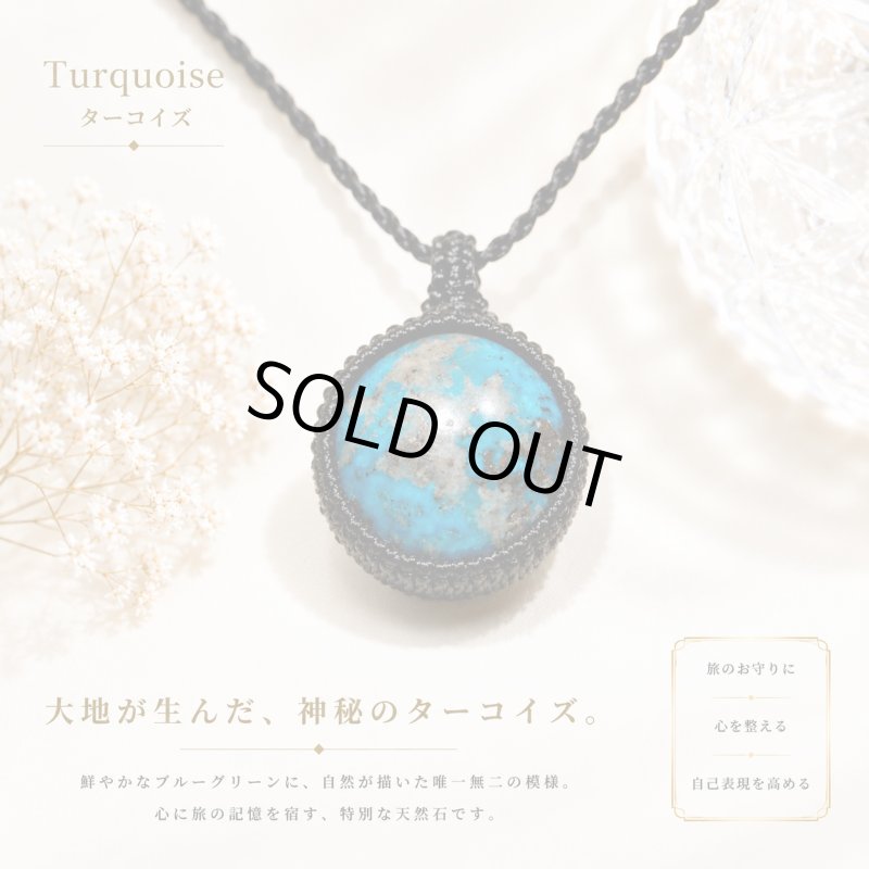 画像1: 【新作】【ついに月のかけらに登場】ペルシャ産：最強の一品：染めなし：ハイクオリティターコイズ：奇跡：風と大地の護符 (1)