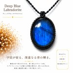 画像1: ☆☆☆☆☆レインボー＆ディープブルーラブラドライトシリーズ：美しい古代の記憶の残るハイクオリティ天然ラブラドライト：魂の銀河航路 (1)