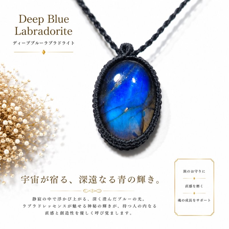 画像1: ☆☆☆レインボー＆ディープブルーラブラドライトシリーズ：美しい古代の記憶の残るハイクオリティ天然ラブラドライト：コスモスの記憶 (1)