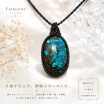 画像1: 【新作】【ついに月のかけらに登場】ペルシャ産：最強の一品：染めなし：ハイクオリティターコイズ：奇跡：ブルースピリット (1)