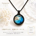 画像1: 【新作】【ついに月のかけらに登場】ペルシャ産：最強の一品：染めなし：ハイクオリティターコイズ：奇跡：蒼穹の祈り（そうきゅうのいのり） (1)