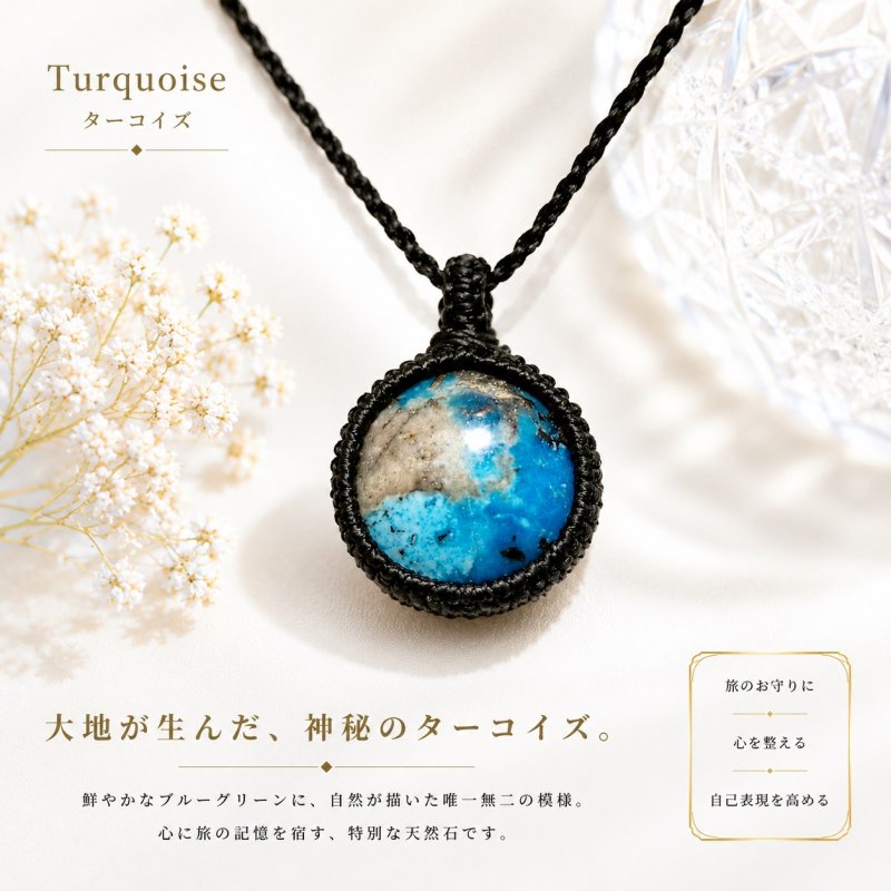 画像1: 【新作】【ついに月のかけらに登場】ペルシャ産：最強の一品：染めなし：ハイクオリティターコイズ：奇跡：蒼穹の祈り（そうきゅうのいのり） (1)