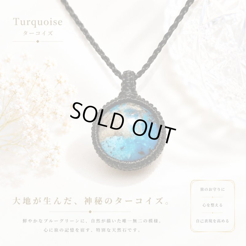 画像1: 【新作】【ついに月のかけらに登場】ペルシャ産：最強の一品：染めなし：ハイクオリティターコイズ：奇跡：蒼穹の祈り（そうきゅうのいのり） (1)
