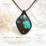 画像1: 【新作】【ついに月のかけらに登場】ペルシャ産：最強の一品：染めなし：ハイクオリティターコイズ：奇跡：虹空の旅人（にじそらのたびびと） (1)