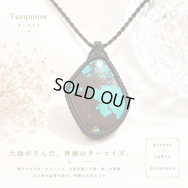 画像1: 【新作】【ついに月のかけらに登場】ペルシャ産：最強の一品：染めなし：ハイクオリティターコイズ：奇跡：虹空の旅人（にじそらのたびびと） (1)