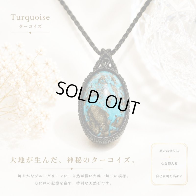 画像1: 【新作】【ついに月のかけらに登場】ペルシャ産：最強の一品：染めなし：ハイクオリティターコイズ：奇跡：蒼き地平線 (1)