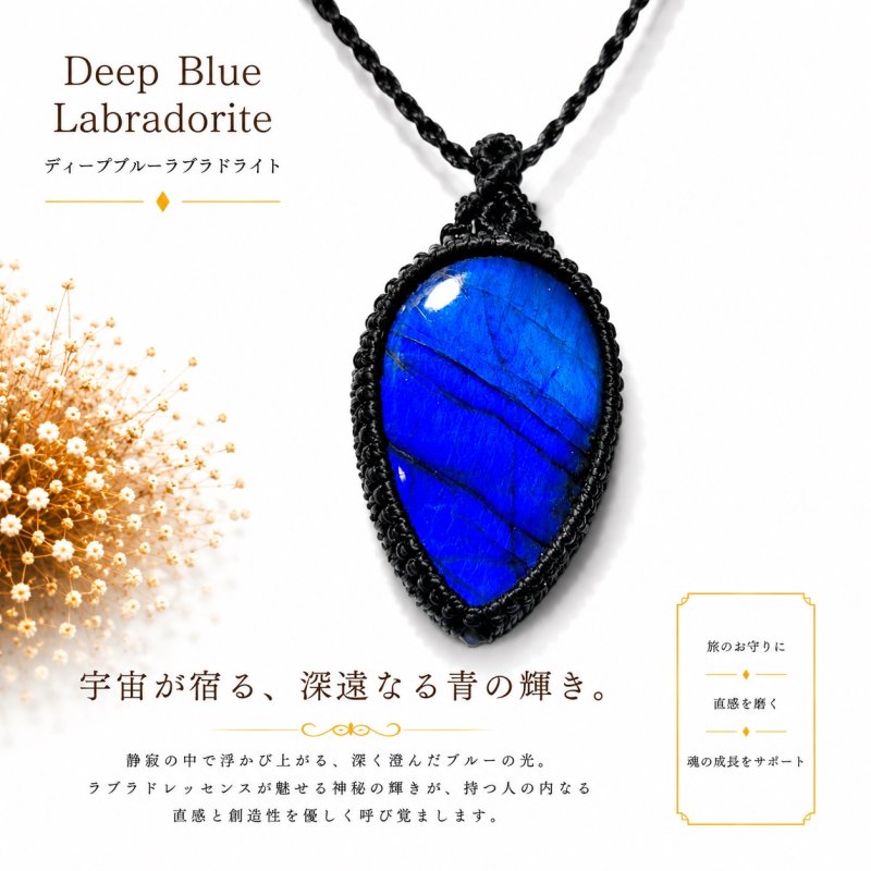 画像1: ☆☆☆☆☆レインボー＆ディープブルーラブラドライトシリーズ：美しい古代の記憶の残るハイクオリティ天然ラブラドライト：光の次元扉 (1)