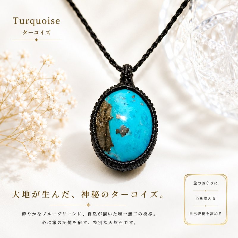 画像1: 【新作】【ついに月のかけらに登場】ペルシャ産：最強の一品：染めなし：ハイクオリティターコイズ：奇跡：蒼海のコンパス (1)