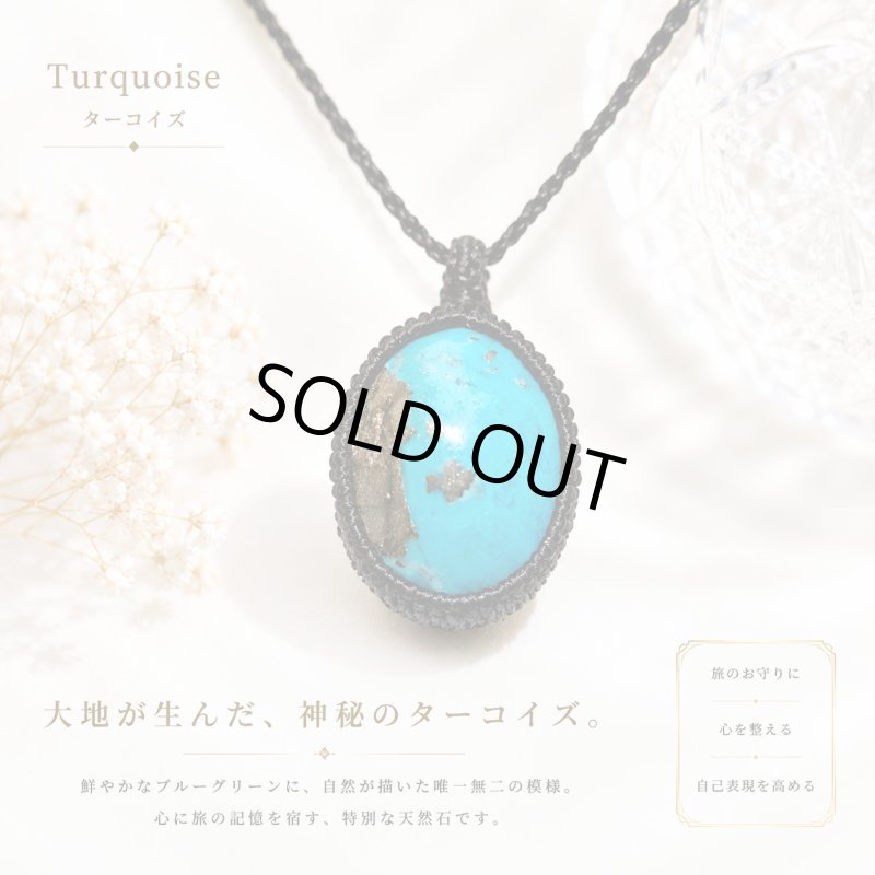 画像1: 【新作】【ついに月のかけらに登場】ペルシャ産：最強の一品：染めなし：ハイクオリティターコイズ：奇跡：蒼海のコンパス (1)
