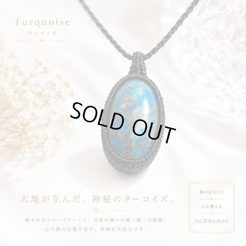 画像1: 【新作】【ついに月のかけらに登場】ペルシャ産：最強の一品：染めなし：ハイクオリティターコイズ：奇跡：エターナルターコイズ (1)
