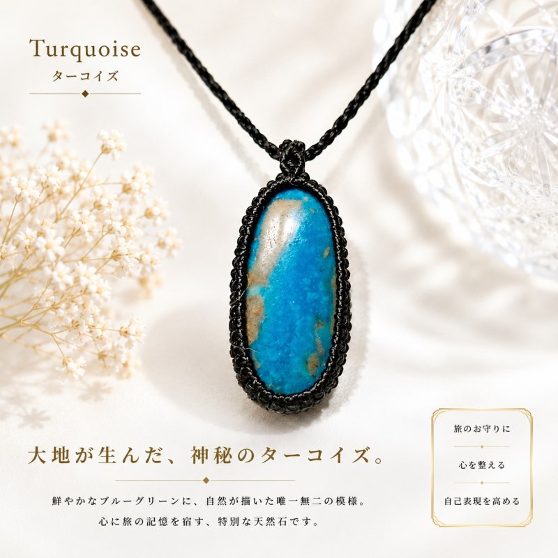 画像1: 【新作】【ついに月のかけらに登場】ペルシャ産：最強の一品：染めなし：ハイクオリティターコイズ：奇跡：空旅人（そらたびびと） (1)