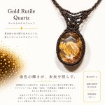 画像1: ☆01/01UP☆超ハイクオリティ：小粒世界一＊ブラジル産ゴールドルチルクォーツ！金の針金が水晶の中に：美しい金の結晶：黎明（れいめい）の金脈 (1)