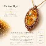 画像1: ☆01/01UP☆1世界最高品質のカンテラオパール全部出します：登場：マイクロマクラメ作品:虹色のきらきらがとまりません：メキシコオパールの奇跡：Inner Fire 2026 (1)