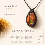 画像1: ☆01/01UP☆1世界最高品質のカンテラオパール全部出します：登場：マイクロマクラメ作品:虹色のきらきらがとまりません：メキシコオパールの奇跡：灯脈（とうみゃく） (1)