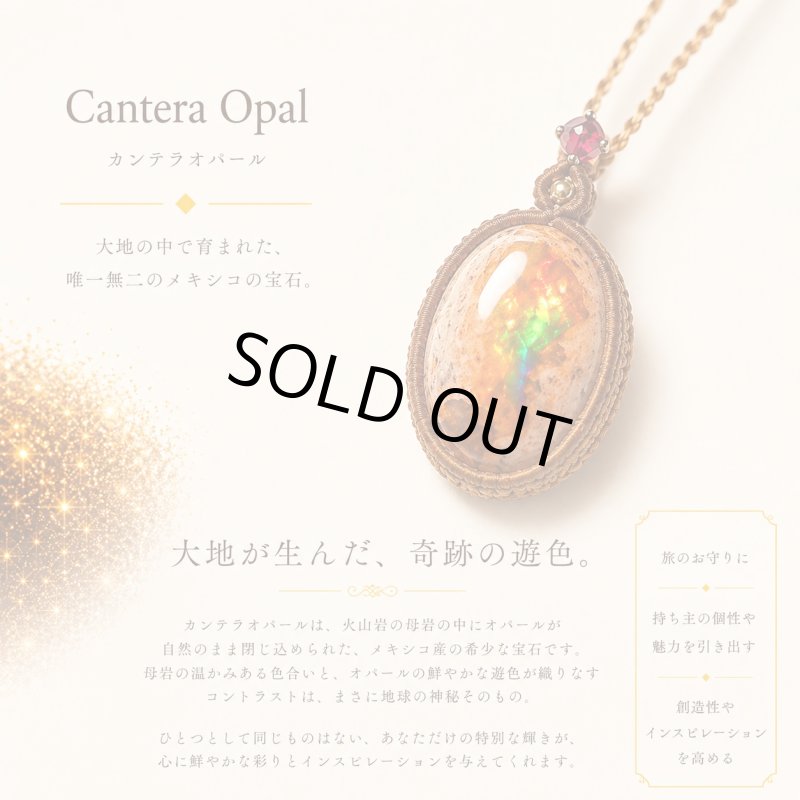 画像1: ☆01/01UP☆1世界最高品質のカンテラオパール全部出します：登場：マイクロマクラメ作品:虹色のきらきらがとまりません：メキシコオパールの奇跡：兆火（きざしび） (1)