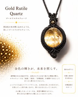 最高品質 ガーデンブラウンルチルクォーツ レインボー入‼️只今大特価