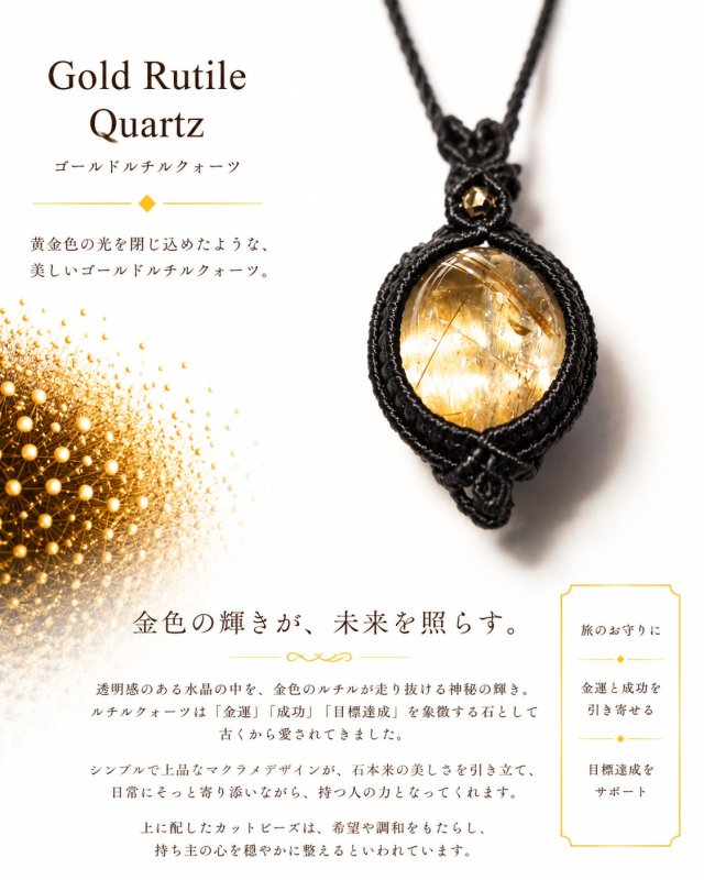画像1: ☆01/01UP☆超ハイクオリティ：小粒世界一＊ブラジル産ゴールドルチルクォーツ！金の針金が水晶の中に：美しい金の結晶：Golden Compass 2026 (1)