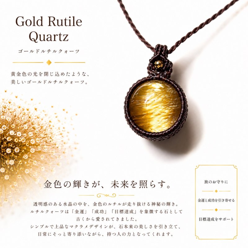 画像1: ☆01/01UP☆超ハイクオリティ：小粒世界一＊ブラジル産ゴールドルチルクォーツ！金の針金が水晶の中に：美しい金の結晶：Launch of Light (1)