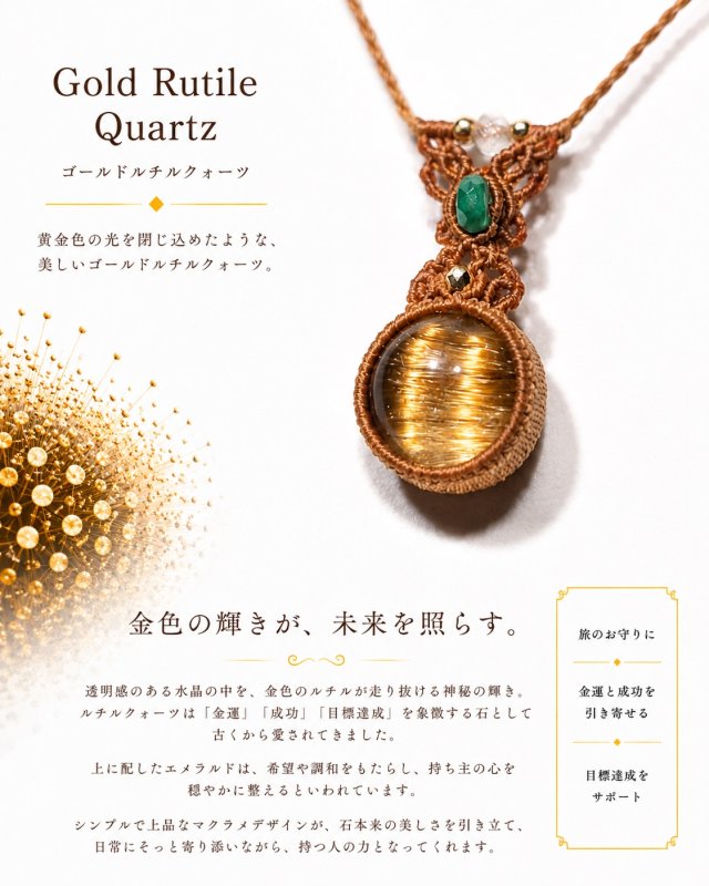 画像1: ☆01/01UP☆超ハイクオリティ：小粒世界一＊ブラジル産ゴールドルチルクォーツ！金の針金が水晶の中に：美しい金の結晶：First Ray (1)