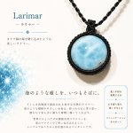 画像1: ラリマーは、まるで南国の海を閉じ込めたような美しいブルーが魅力の天然石。世界でも限られた場所でしか産出されない希少な石です：月影のラグーン (1)