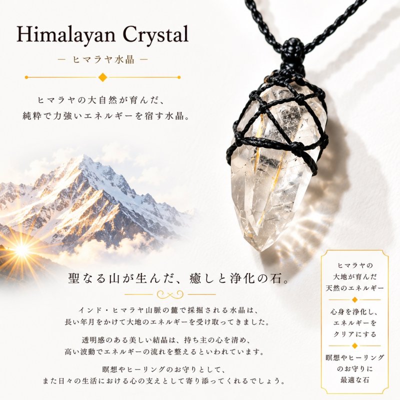 画像1: ネパール・ヒマラヤ山脈の麓、マニカランで産出されるヒマラヤ水晶。透明感あふれる結晶と、自然が育んだ力強い美しさが魅力です。🏔️✨：サガルマータの雫 (1)