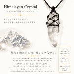 画像1: ネパール・ヒマラヤ山脈の麓、マニカランで産出されるヒマラヤ水晶。透明感あふれる結晶と、自然が育んだ力強い美しさが魅力です。🏔️✨：マニ石の詩 (1)