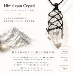 画像1: ヒマラヤ水晶は、世界最高峰の山々が連なるヒマラヤ山脈で産出される天然水晶。力強く澄んだ輝きと、自然が育んだ美しい結晶が魅力です。：サガルマータの雫 (1)