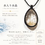 画像1: 何千万年もの時を越えて、水を宿し続ける水入り水晶。自然が生み出した奇跡ともいえる、非常に希少な天然石です。：静寂の水鏡 (1)