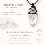 画像1: ネパール・ヒマラヤ山脈の麓、マニカランで産出されるヒマラヤ水晶。透明感あふれる結晶と、自然が育んだ力強い美しさが魅力です。🏔️✨：天空回廊 (1)