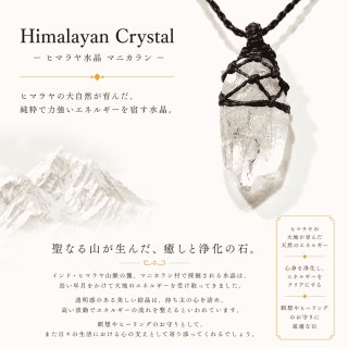 水晶(レインボー,ガーデン,クォーツイン,ルチル,プラチナ) - 月のかけら