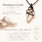 画像1: ネパール・ヒマラヤ山脈の麓、マニカランで産出されるヒマラヤ水晶。透明感あふれる結晶と、自然が育んだ力強い美しさが魅力です。🏔️✨：神秘の稜線 (1)