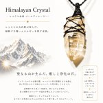 画像1: 神々の山々と呼ばれるヒマラヤで育まれたゴールデンヒーラー。黄金色に輝く結晶は、まるで朝日を閉じ込めたかのような温かく神聖な美しさを宿しています：ヒマラヤの月灯り (1)