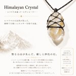 画像1: 神々の山々と呼ばれるヒマラヤで育まれたゴールデンヒーラー。黄金色に輝く結晶は、まるで朝日を閉じ込めたかのような温かく神聖な美しさを宿しています：シャンバラへの道 (1)