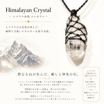 画像1: ネパール・ヒマラヤ山脈の麓、マニカランで産出されるヒマラヤ水晶。透明感あふれる結晶と、自然が育んだ力強い美しさが魅力です。🏔️✨：雪嶺月華 (1)