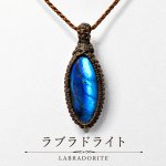 画像1: 光の角度によって青や緑、金色の神秘的な輝きを見せる天然石。直感力やインスピレーションを高め、新しい可能性へ導く石といわれています。：天空神殿（てんくうしんでん） — 天と大地を結ぶ聖なる場所 (1)