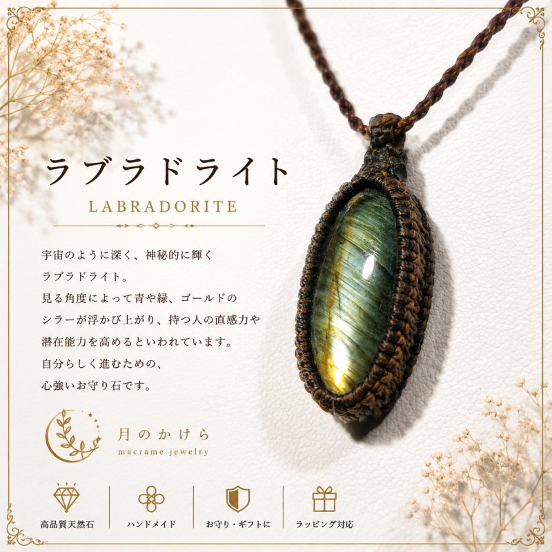 画像2: 光の角度によって青や緑、金色の神秘的な輝きを見せる天然石。直感力やインスピレーションを高め、新しい可能性へ導く石といわれています。：ラーの瞳（ラーのひとみ） — 太陽神の眼差しを宿す輝き (2)