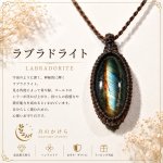 画像1: 光の角度によって青や緑、金色の神秘的な輝きを見せる天然石。直感力やインスピレーションを高め、新しい可能性へ導く石といわれています。：ラーの瞳（ラーのひとみ） — 太陽神の眼差しを宿す輝き (1)