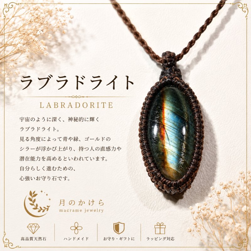 画像1: 光の角度によって青や緑、金色の神秘的な輝きを見せる天然石。直感力やインスピレーションを高め、新しい可能性へ導く石といわれています。：ラーの瞳（ラーのひとみ） — 太陽神の眼差しを宿す輝き (1)