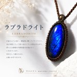 画像1: 光の角度によって青や緑、金色の神秘的な輝きを見せる天然石。直感力やインスピレーションを高め、新しい可能性へ導く石といわれています。：月の王墓（つきのおうぼ） —蒼きピラミッド — 時を超えて輝く神聖な光 (1)
