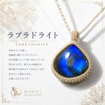 画像1: 光の角度によって青や緑、金色の神秘的な輝きを見せる天然石。直感力やインスピレーションを高め、新しい可能性へ導く石といわれています。：古代の扉（こだいのとびら） — 遥かな記憶へとつながる入口 (1)