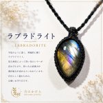画像1: 光の角度によって青や緑、金色の神秘的な輝きを見せる天然石。直感力やインスピレーションを高め、新しい可能性へ導く石といわれています。：ファラオの月 — 王が見上げた悠久の月 (1)