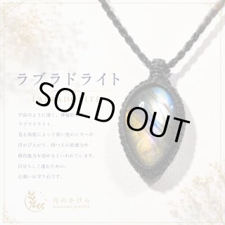 レインボー &バイカラーラブラドライト&スペクトロライト&イエロー