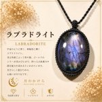 画像1: 光の角度によって青や緑、金色の神秘的な輝きを見せる天然石。直感力やインスピレーションを高め、新しい可能性へ導く石といわれています。：ファラオの星 — 古代王を導いた一筋の光 (1)