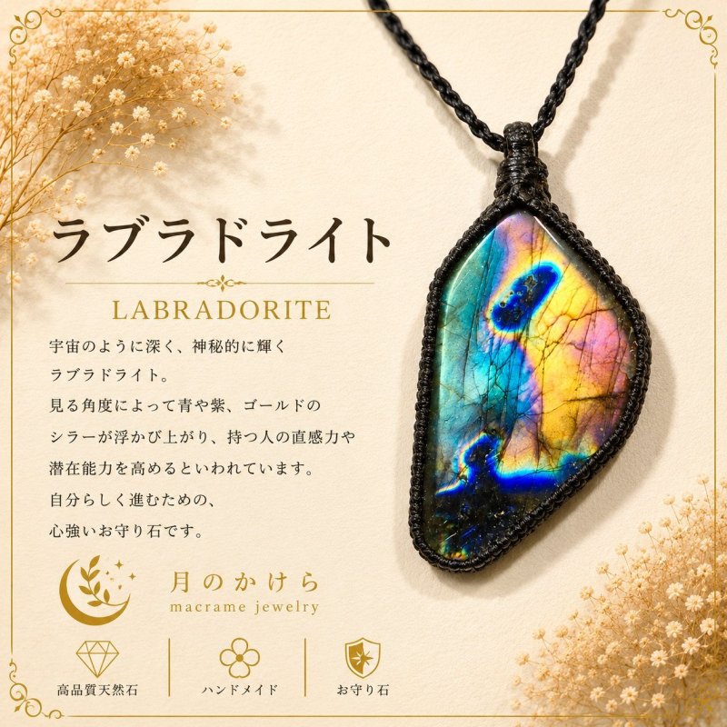 画像1: 光の角度によって青や緑、金色の神秘的な輝きを見せる天然石。直感力やインスピレーションを高め、新しい可能性へ導く石といわれています。：太陽神殿（たいようしんでん） — 太陽を崇めた古代の聖域 (1)