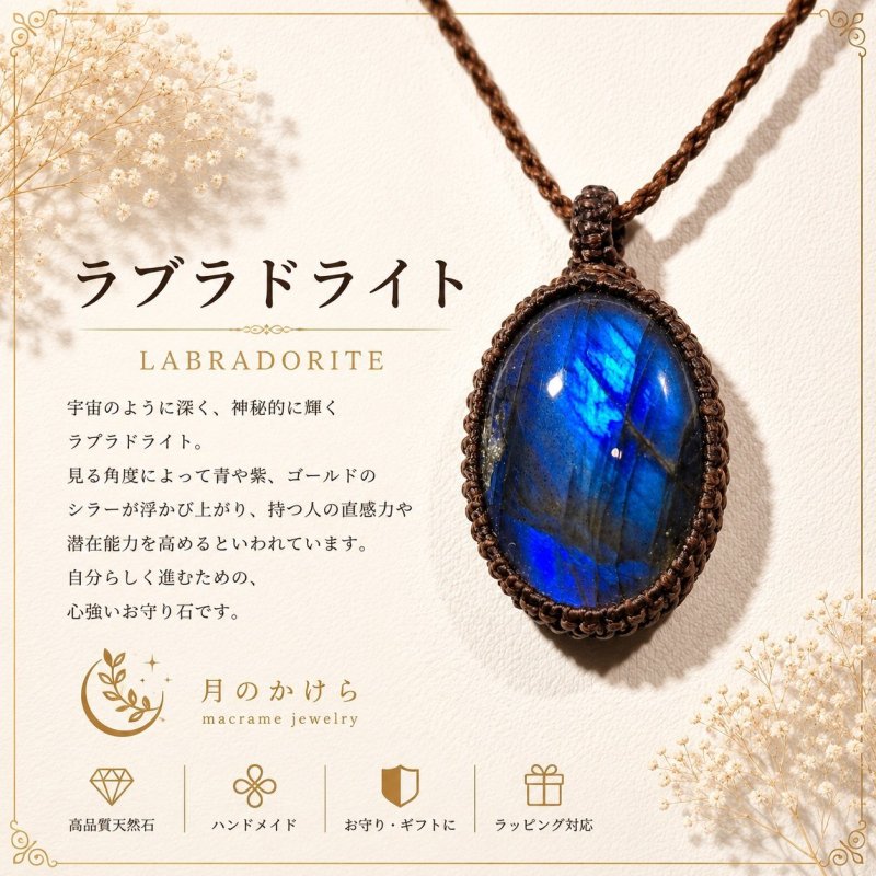 画像1: 光の角度によって青や緑、金色の神秘的な輝きを見せる天然石。直感力やインスピレーションを高め、新しい可能性へ導く石といわれています。：アトランティスの瞳 — 失われた文明を映す神秘の光 (1)