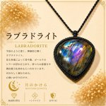 画像1: 光の角度によって青や緑、金色の神秘的な輝きを見せる天然石。直感力やインスピレーションを高め、新しい可能性へ導く石といわれています。：星の石板（ほしのせきばん） — 天空の記憶を刻んだ古代の石 (1)
