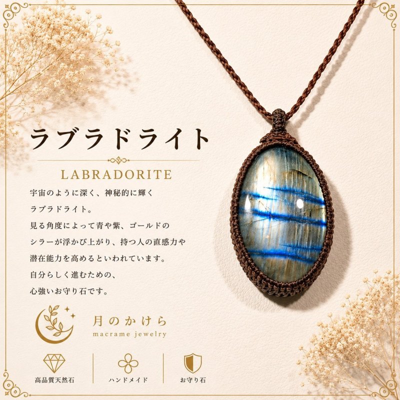 画像1: 光の角度によって青や緑、金色の神秘的な輝きを見せる天然石。直感力やインスピレーションを高め、新しい可能性へ導く石といわれています。：蒼き王冠（あおきおうかん） — 王だけが手にする天空の輝き (1)