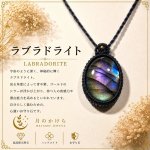 画像1: 光の角度によって青や緑、金色の神秘的な輝きを見せる天然石。直感力やインスピレーションを高め、新しい可能性へ導く石といわれています。：永遠の神殿（とわのしんでん） — 時を超えて残る祈りと光 (1)
