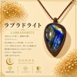 画像1: 光の角度によって青や緑、金色の神秘的な輝きを見せる天然石。直感力やインスピレーションを高め、新しい可能性へ導く石といわれています。：常世（とこよ） — 永遠に続く神秘の世界 (1)